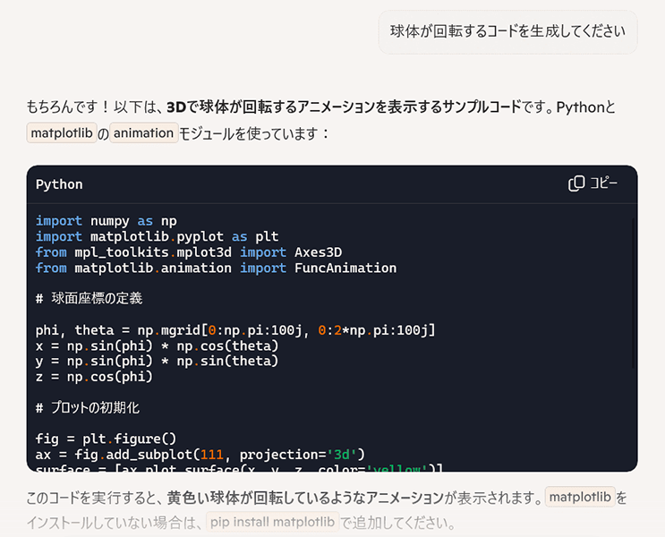 Copilotコード生成例