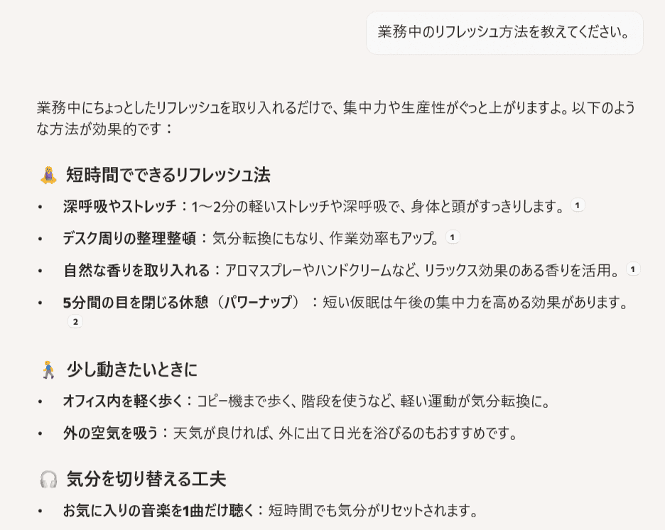 Copilot in Windowsのチャット画面