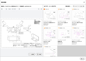キャプチャ画像：AI類似形状検索